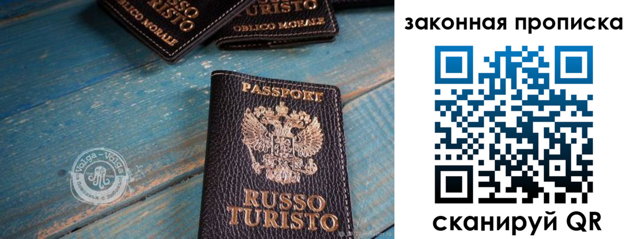 прописка гарантия в Шуе