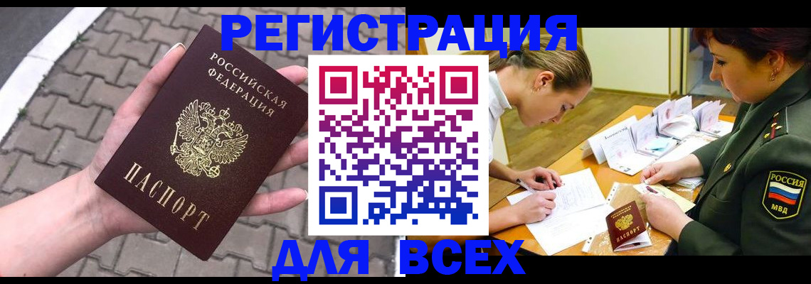 прописка законно в Шуе